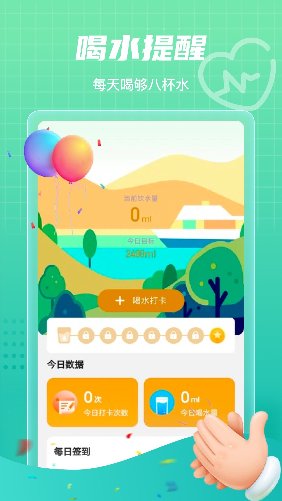 ҰƲapp 2.0.1