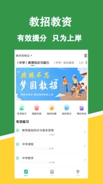 ⹷app 3.0.0.4