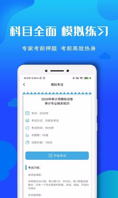 ʦapp 2.0