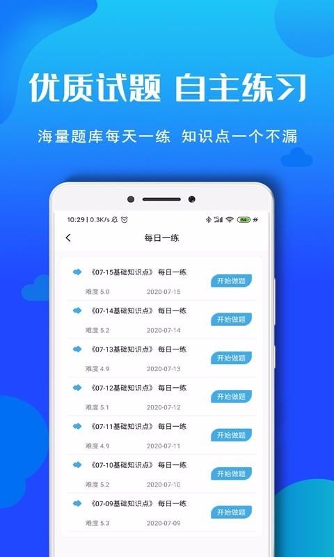 ʦapp 2.0