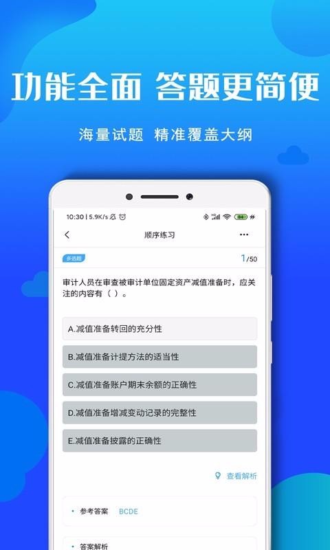 ʦapp 2.0