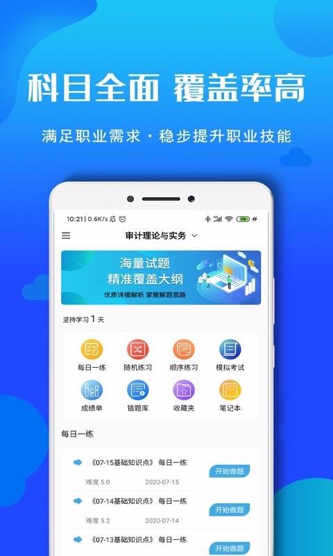 ʦapp 2.0