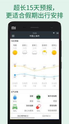 ׼app 4.5.2