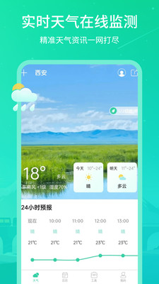 ʵʱapp 3.1.2