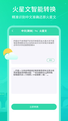 ʵʱapp 3.1.2