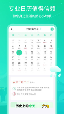 ʵʱapp 3.1.2
