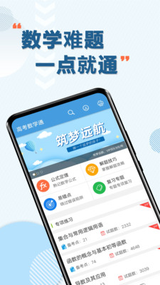 ߿ѧͨapp 5.6