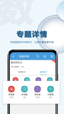 ߿ѧͨapp 5.6