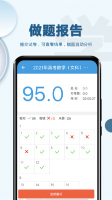 ߿ѧͨapp 5.6