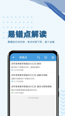 ߿ѧͨapp 5.6