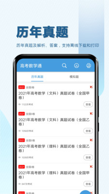 ߿ѧͨapp 5.6
