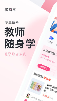 ʦʸ֤ѧapp 3.4.2