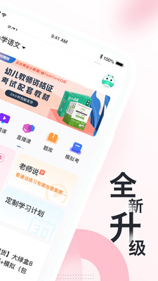 ʦʸ֤ѧapp 3.4.2