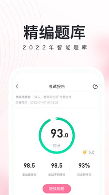 ʦʸ֤ѧapp 3.4.2