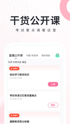 ʦʸ֤ѧapp 3.4.2