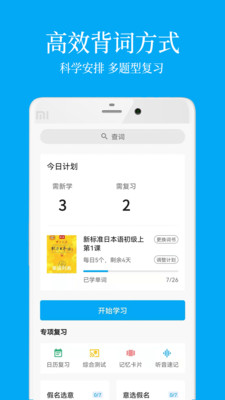 ѧϰapp 6.1.0
