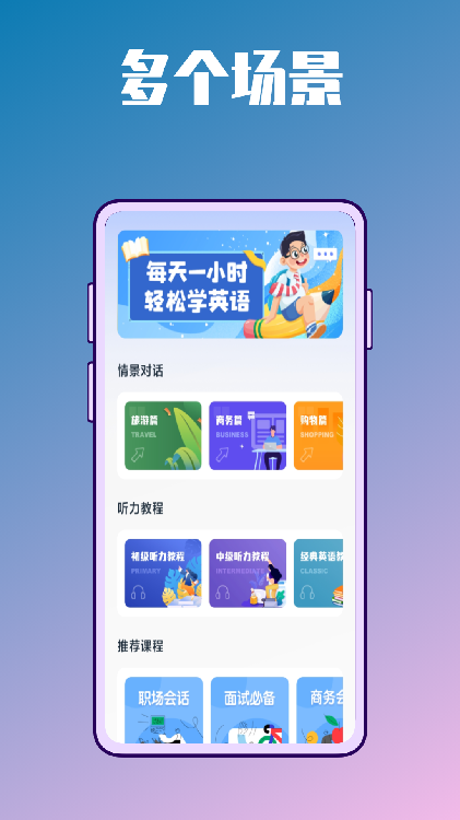 Ӣѧϰapp 1.0.0