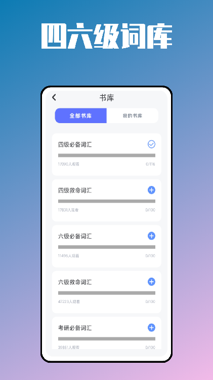 Ӣѧϰapp 1.0.0