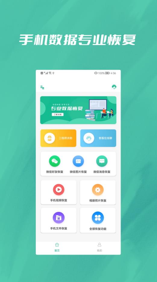 Ƭ޸app 1.0.2