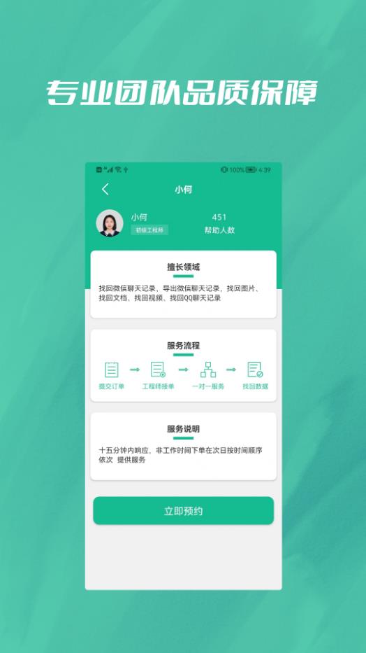 Ƭ޸app 1.0.2