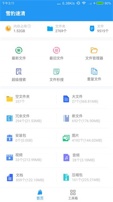 ѩapp 1.4.5