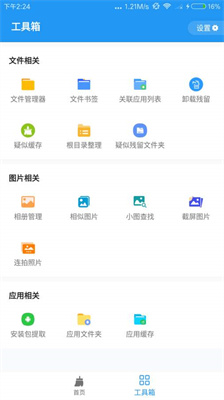 ѩapp 1.4.5