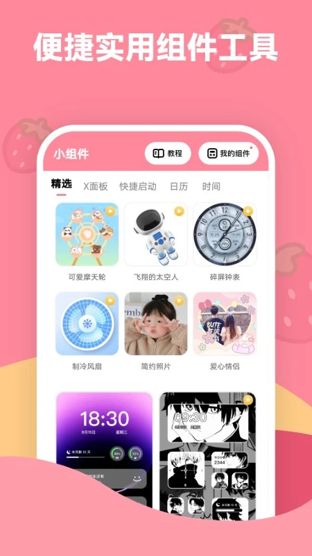 ݮֻֽذװ 1.7.4