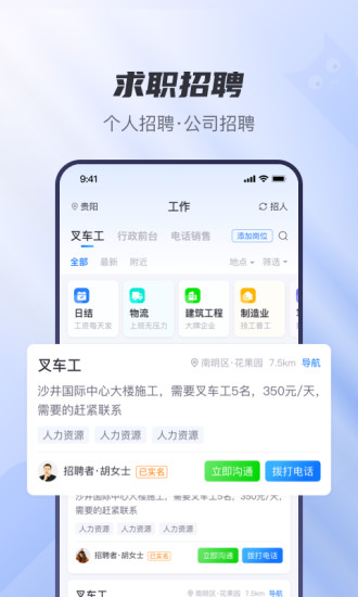 Сèapp 1.0.1