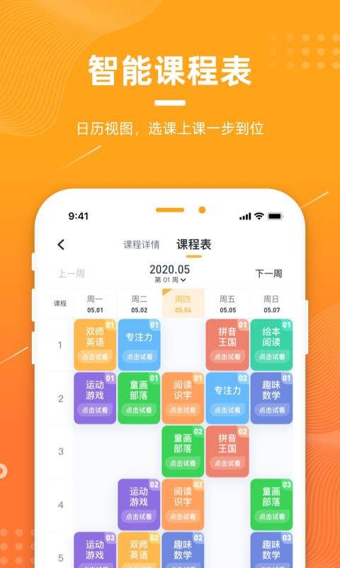 ֮app 1.0.2