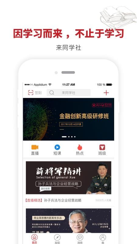 ͬѧapp 4.0.11