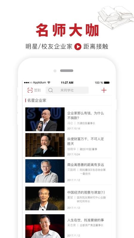 ͬѧapp 4.0.11