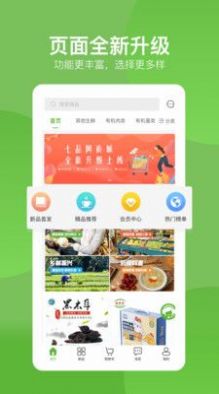 Ʒapp 2.2.7