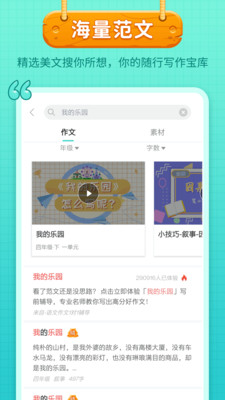app 7.8.6