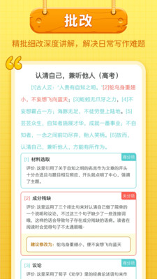 app 7.8.6