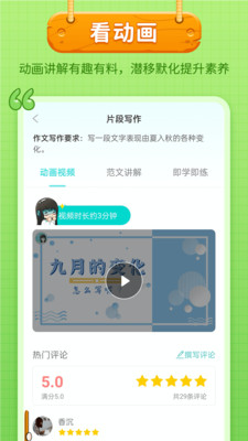 app 7.8.6