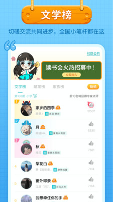 app 7.8.6