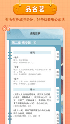 app 7.8.6