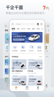 ֪app 7.3.4