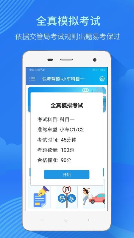 쿼app 2.2.1