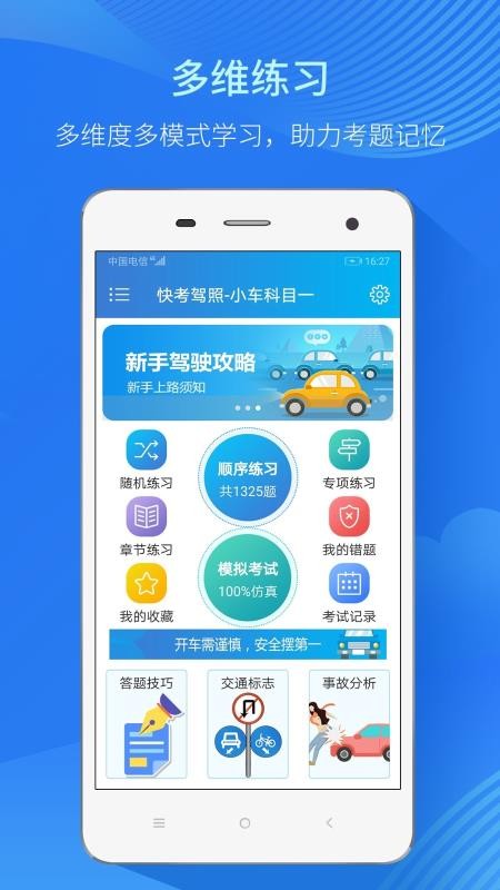 쿼app 2.2.1