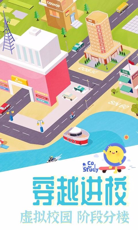CoStudy 1.0.4