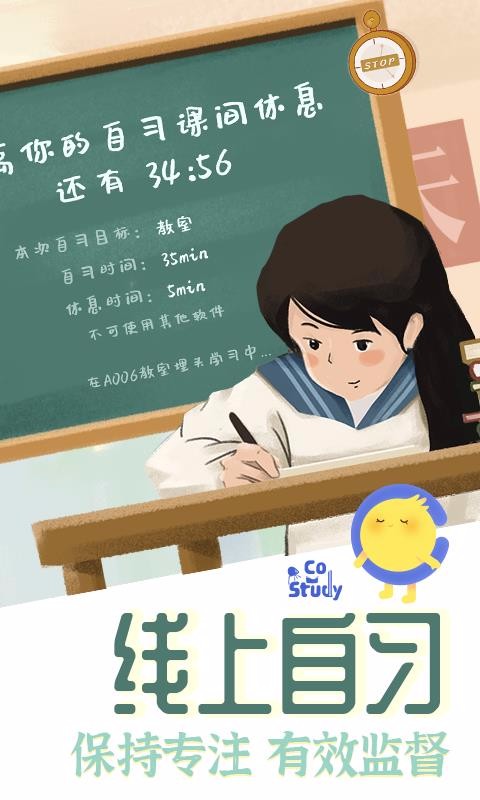 CoStudy 1.0.4