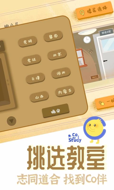 CoStudy 1.0.4