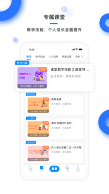 ѧ߽ʦapp 3.0.2