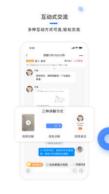 ѧ߽ʦapp 3.0.2