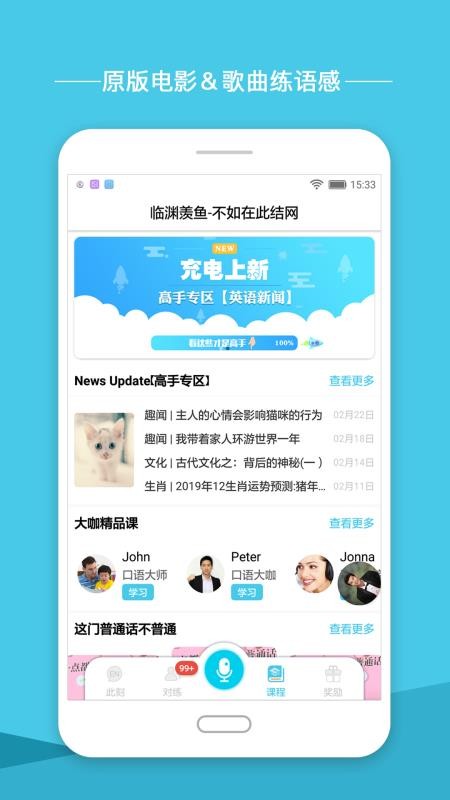 ӢȦapp 3.3.1