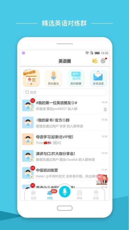 ӢȦapp 3.3.1