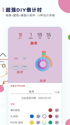 ߿ʱapp 2.6.8