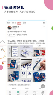 ߿ʱapp 2.6.8