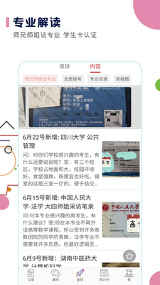 ߿ʱapp 2.6.8